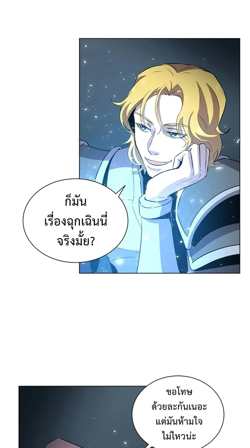 990k Ex-Life Hunter ตอนที่ 4 หน้า 72