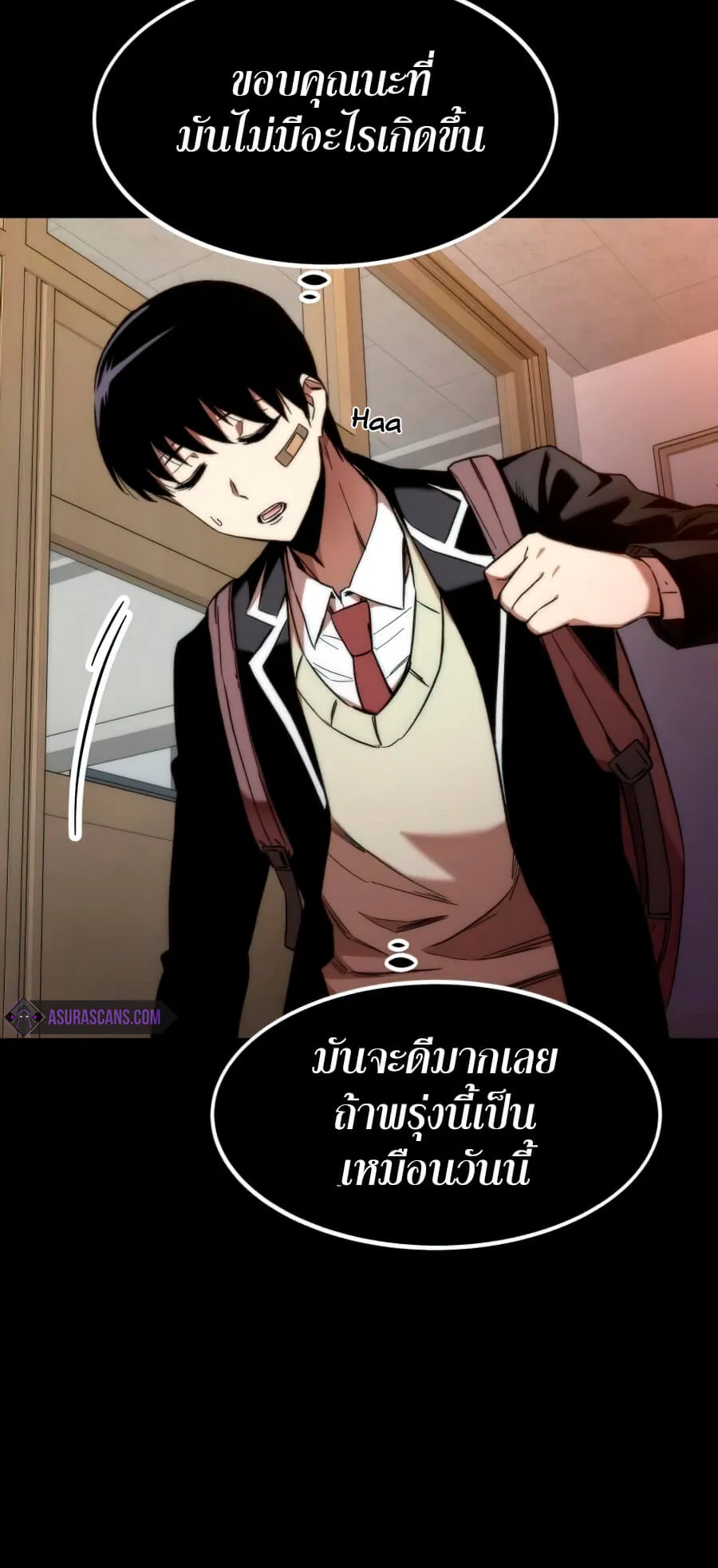 Ultra Alter ตอนที่ 5 หน้า 4
