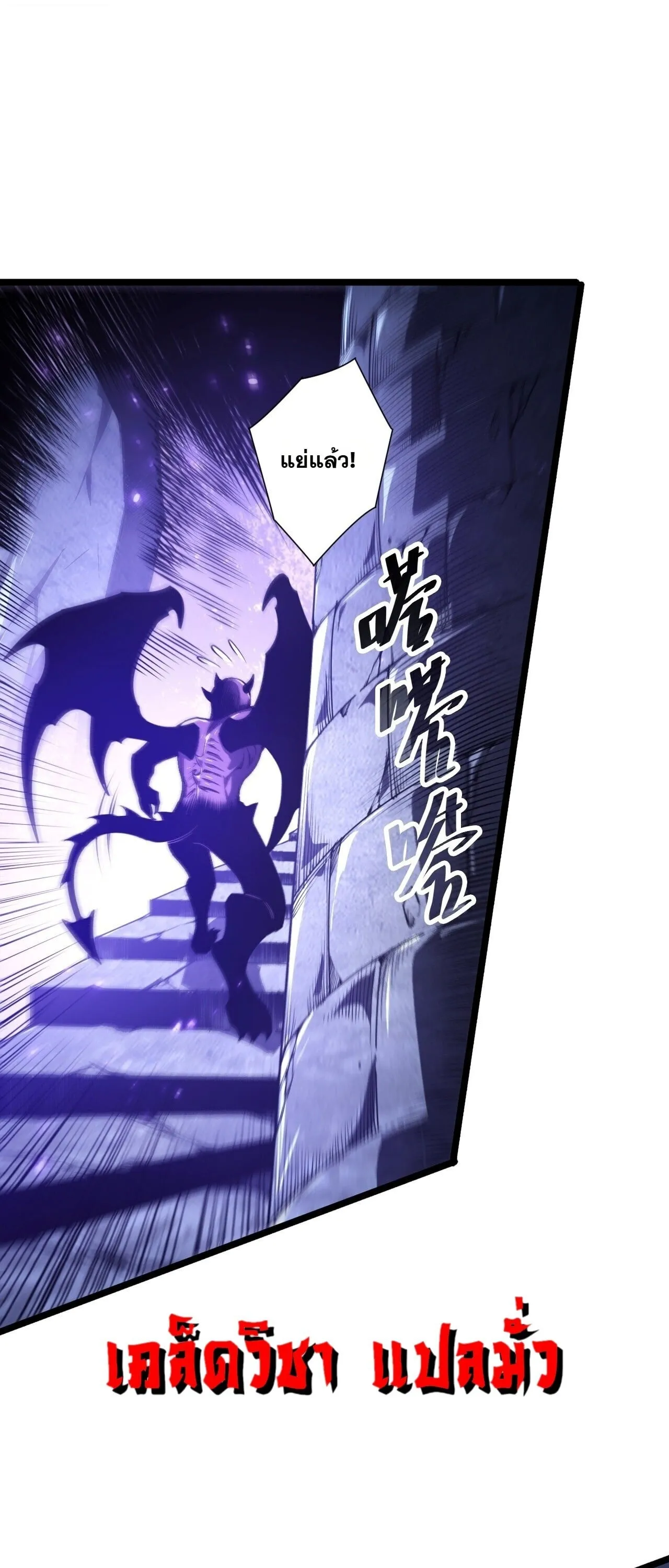 Disastrous Necromancer ตอนที่ 311 หน้า 29