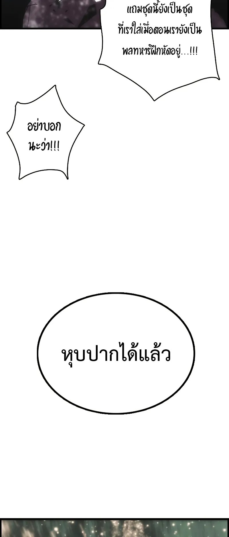 Bloodhound Is Regression Instinct ตอนที่ 1 หน้า 63