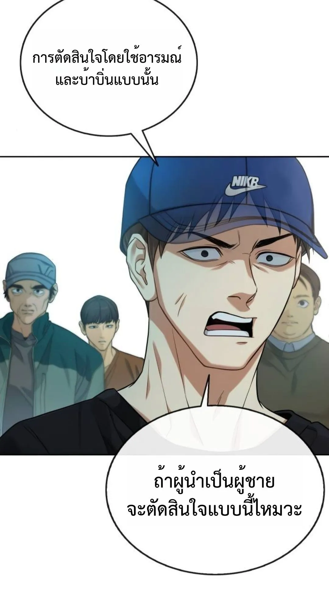 Zombie Papa ตอนที่ 4 หน้า 42