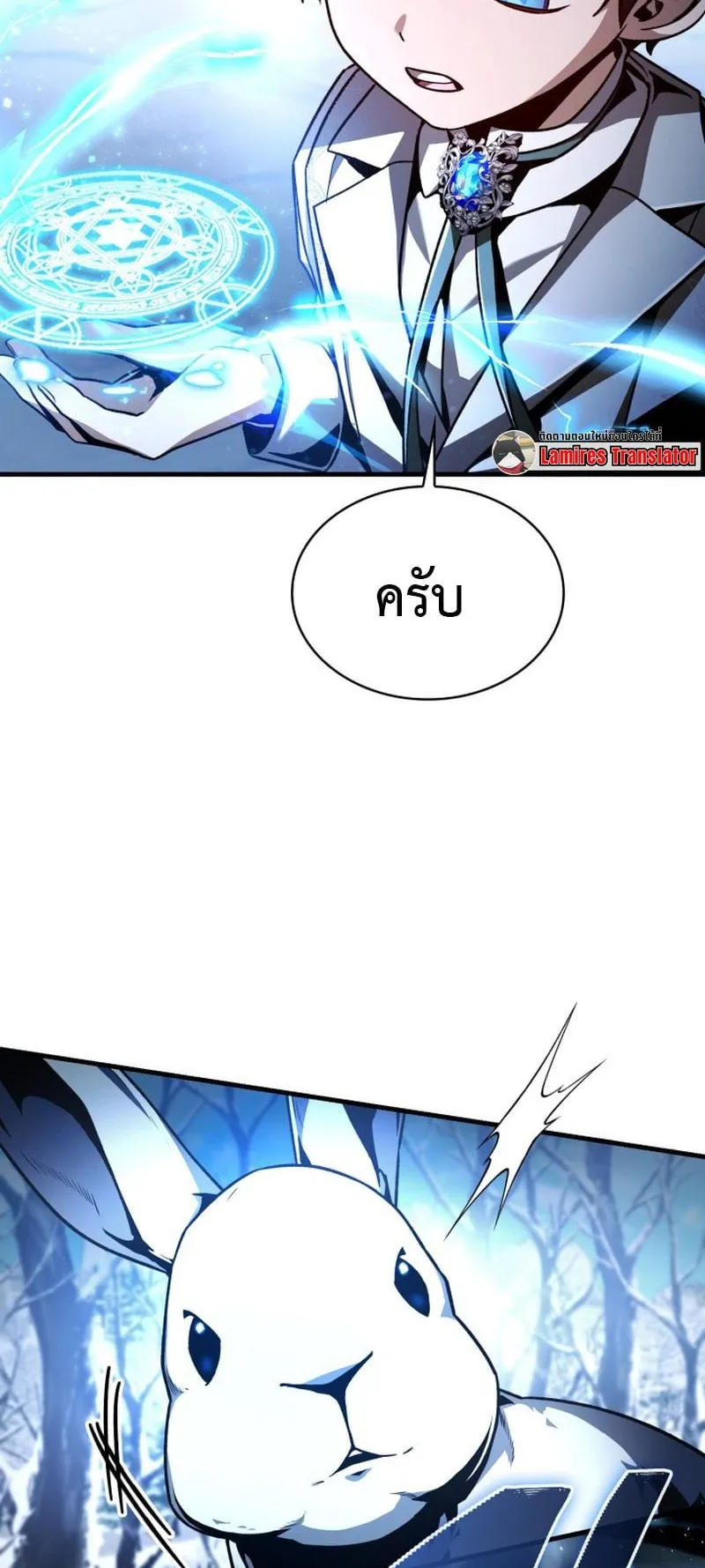 Dukedom’s Legendary Prodigy ตอนที่ 4 หน้า 5