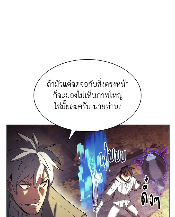 Overgeared ตอนที่ 150 หน้า 49
