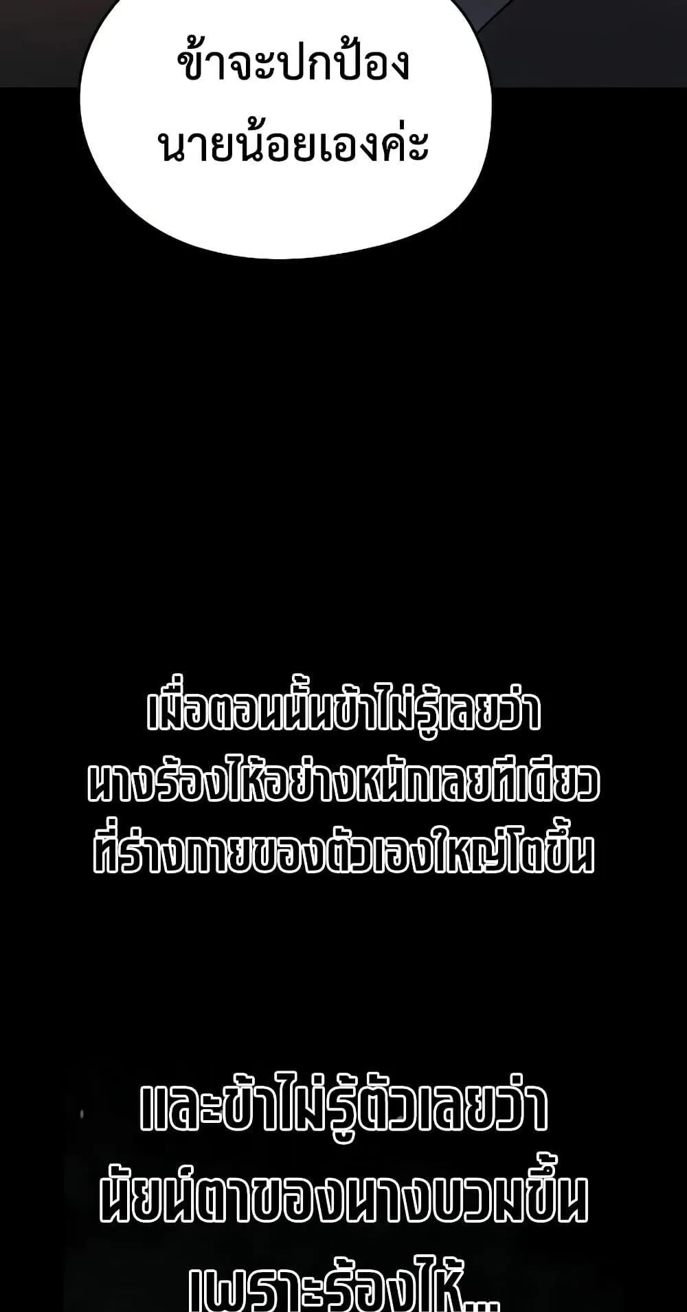 Absolute Regression ตอนที่ 3 หน้า 7