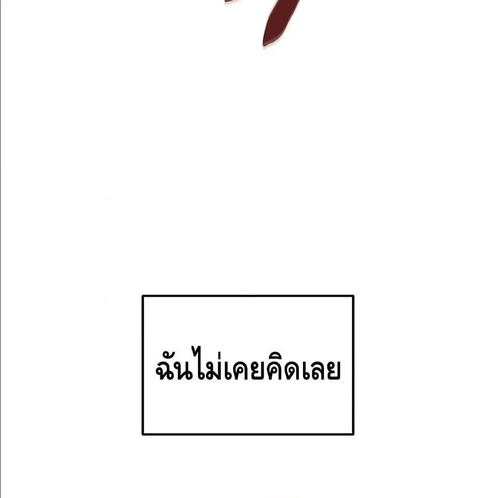 Return of The Unrivaled Spear Knight ตอนที่ 1 หน้า 134