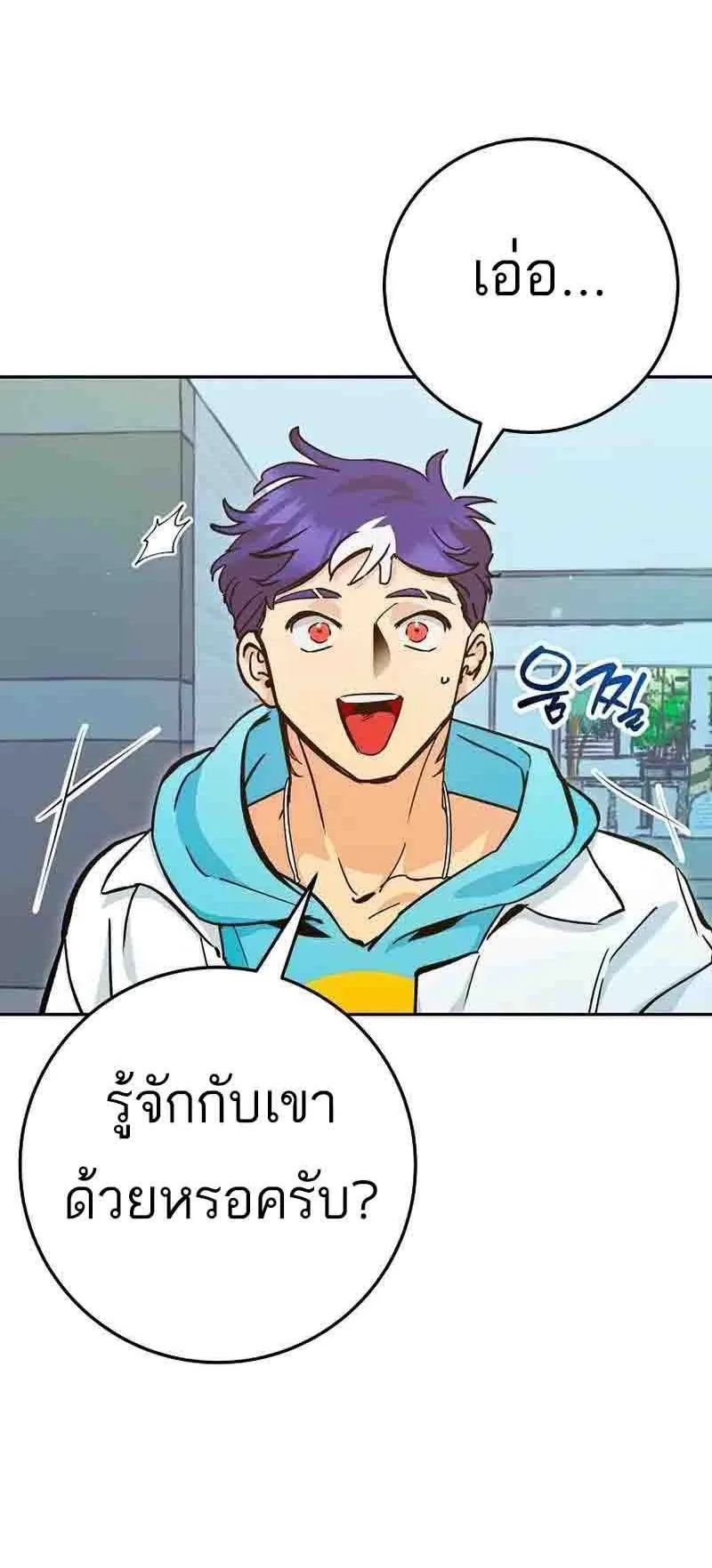I Became a Civil Servant in a Magical World ตอนที่ 19 หน้า 69