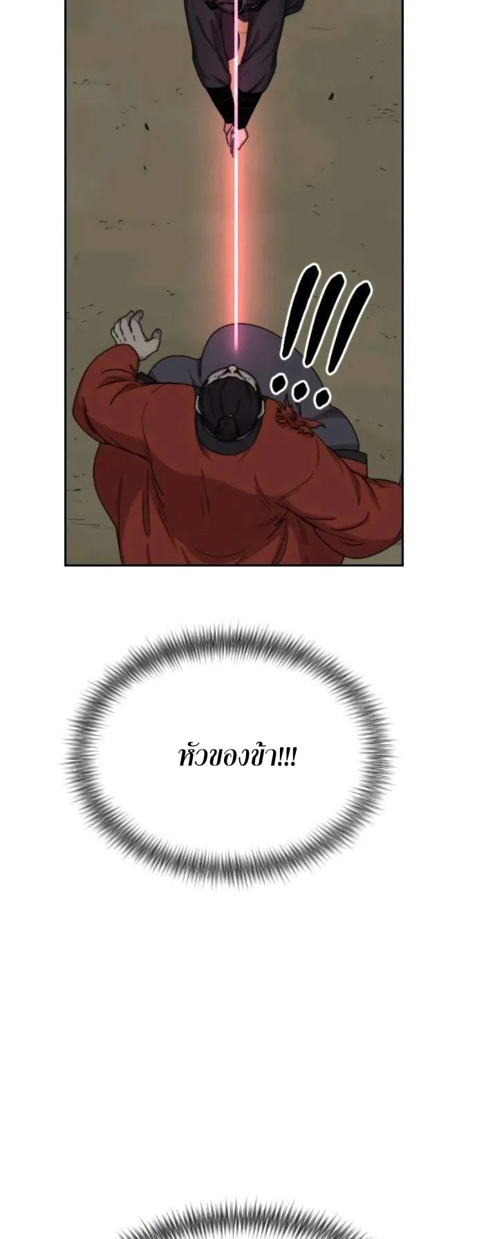 Return of the Flowery Mountain Sect ตอนที่ 12 หน้า 50