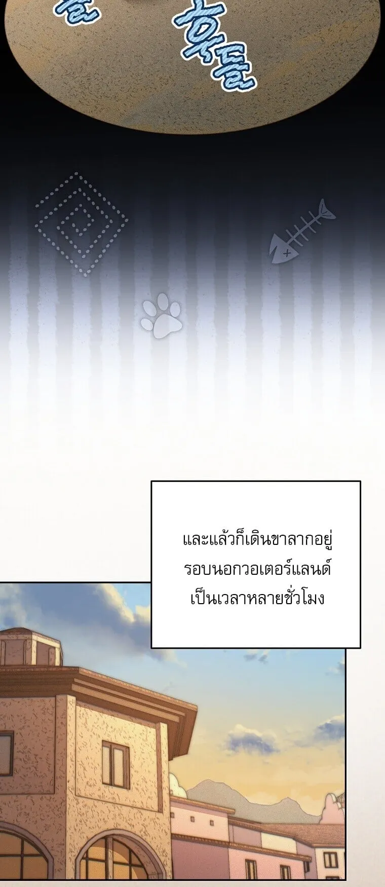 Got Dropped into a Ghost Story, Still Gotta Work ตอนที่ 33 หน้า 35