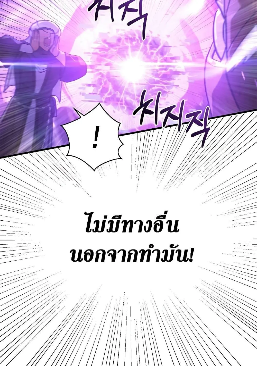 Surviving the Game as a Barbarian ตอนที่ 2 หน้า 225