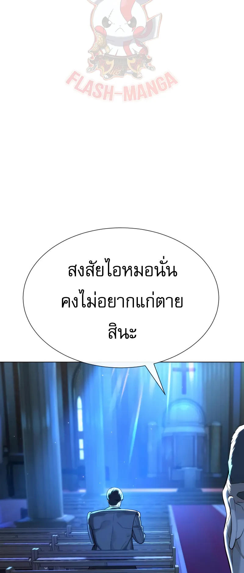 Killer Peter ตอนที่ 12 หน้า 113