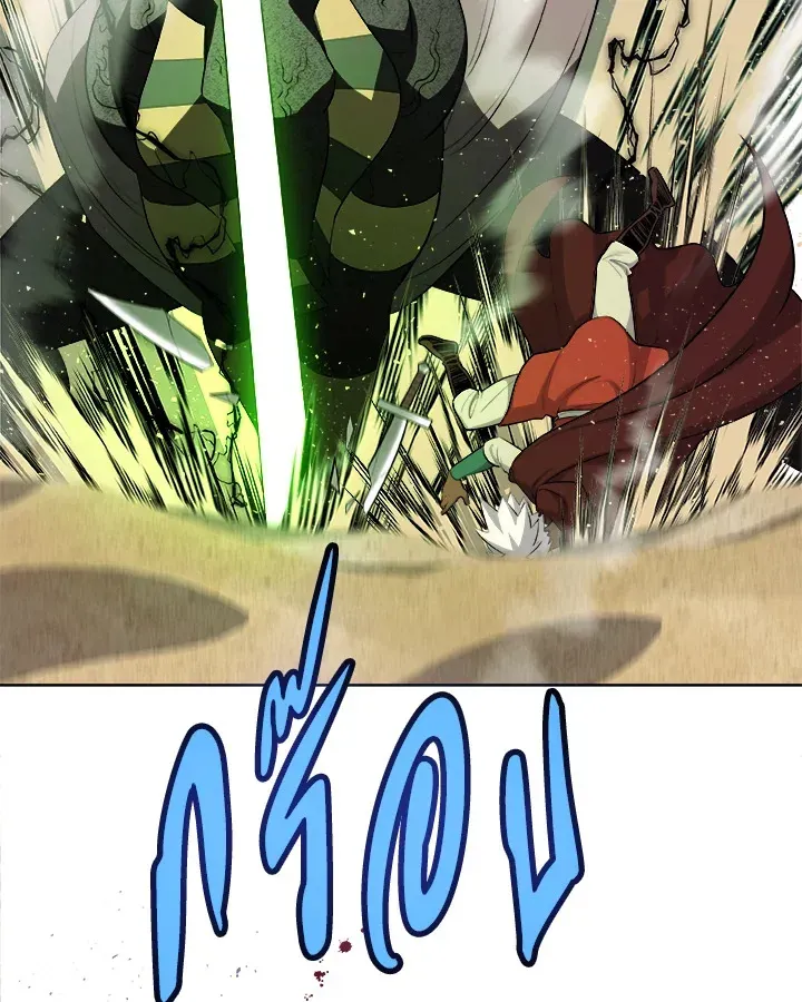 Overpowered Sword ตอนที่ 138 หน้า 91