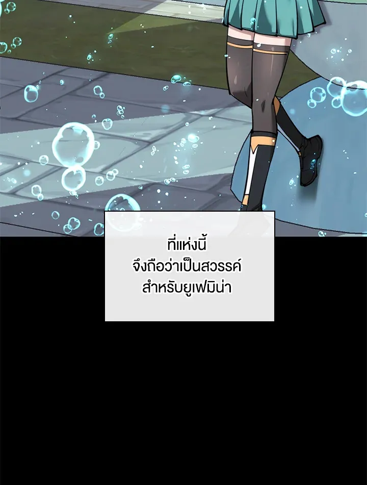Overgeared ตอนที่ 230 หน้า 23