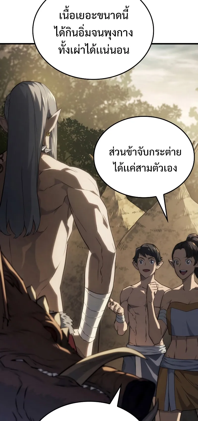 Revenge of the Iron-Blooded Sword Hound ตอนที่ 36 หน้า 4