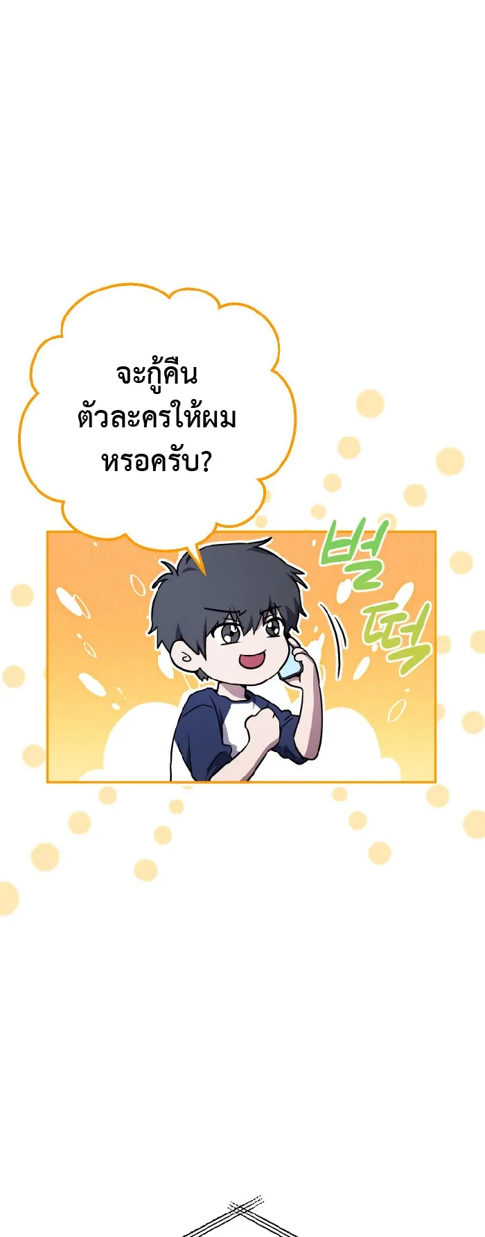 Legendary Blacksmith’s Vengeance ตอนที่ 4 หน้า 16