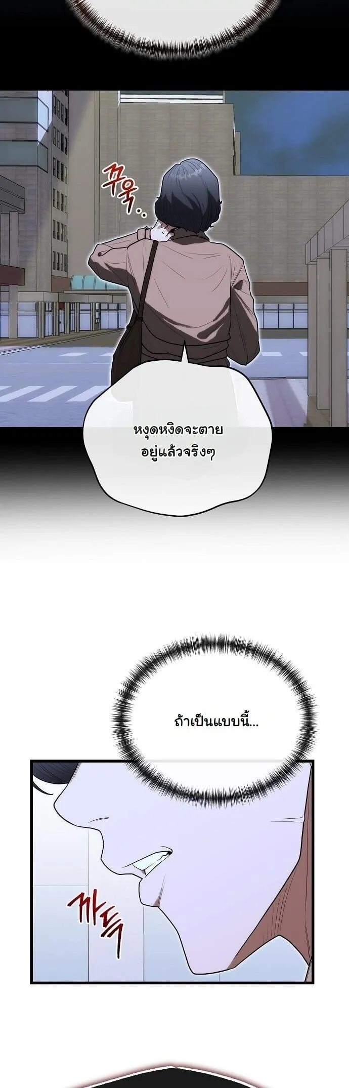 Hua Tuo Becomes a Surgeon ตอนที่ 36 หน้า 36