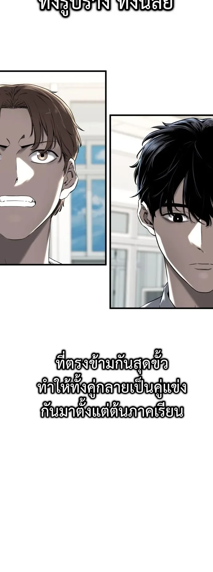 Ankle Breaker ตอนที่ 1 หน้า 19