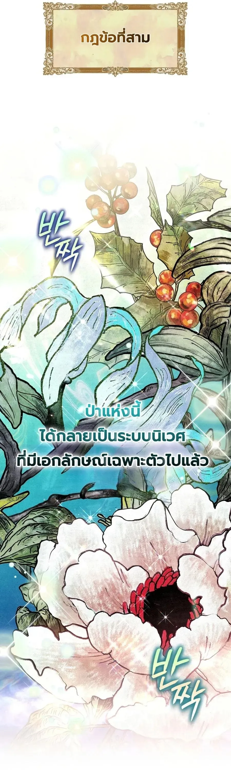 A Painter Who Draws Dungeons ตอนที่ 1 หน้า 34