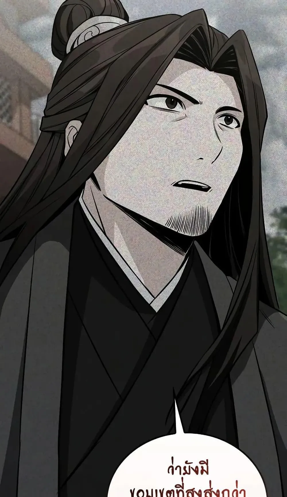 Mount Hua Sect’s Genius Phantom Swordsman ตอนที่ 2 หน้า 93