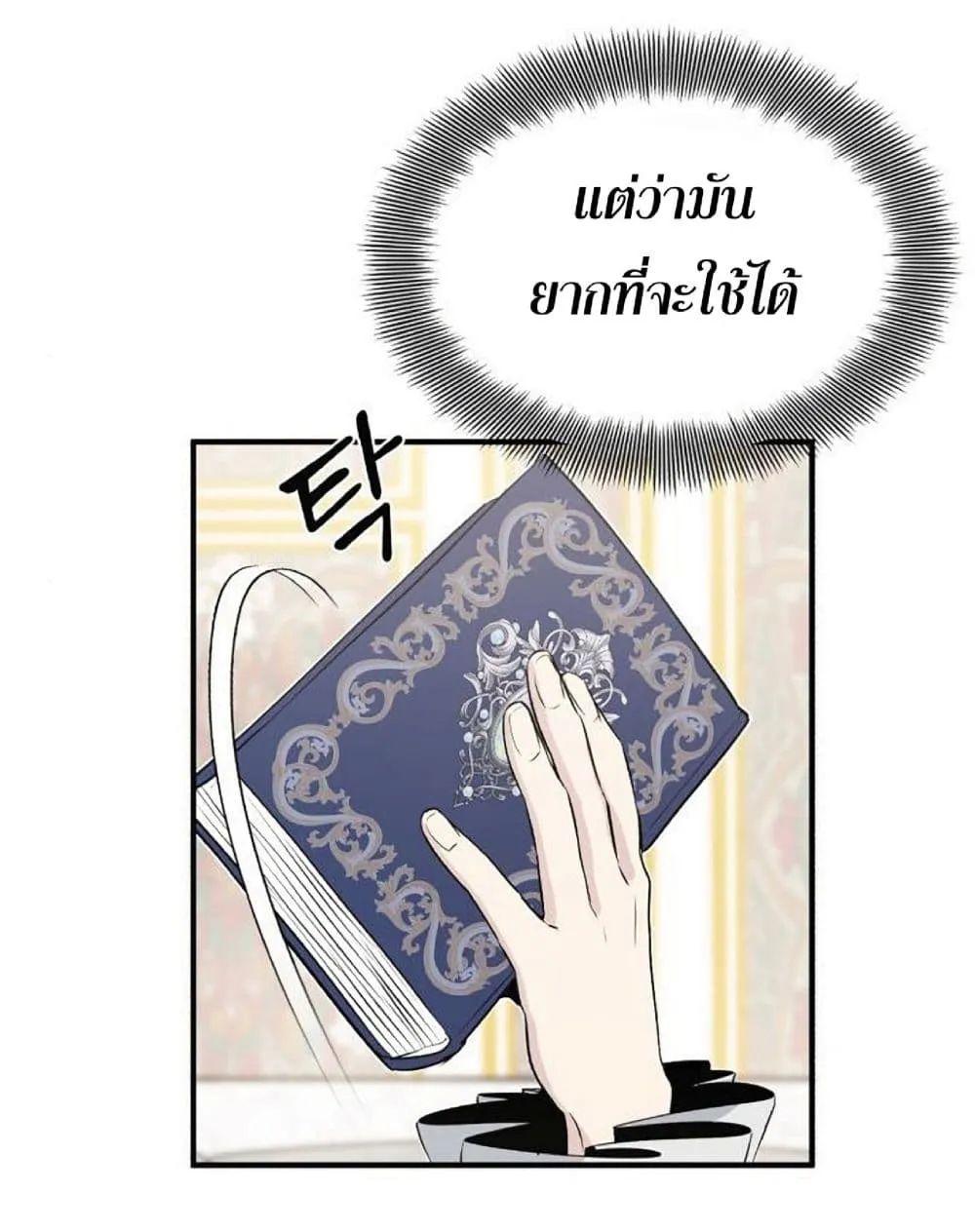The Dark Magician Transmigrates After 66666 Years ตอนที่ 2 หน้า 102