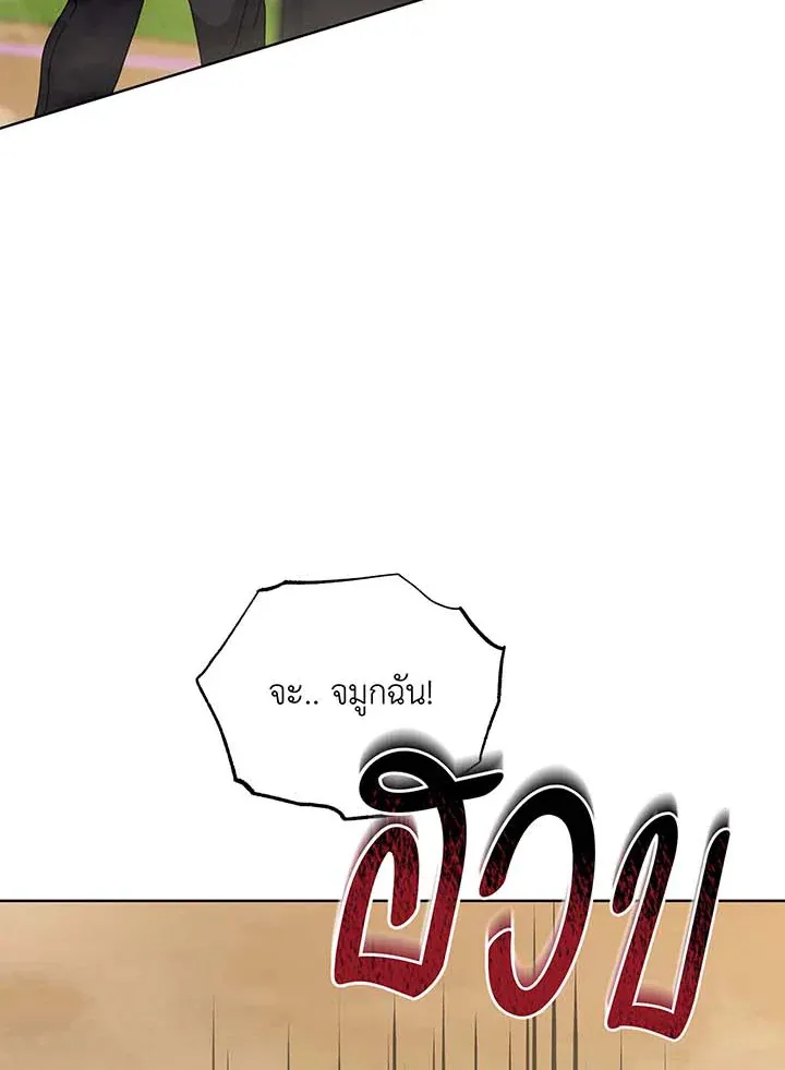 Necromancer Academy’s Genius Summoner Chapter 133 หน้า 40