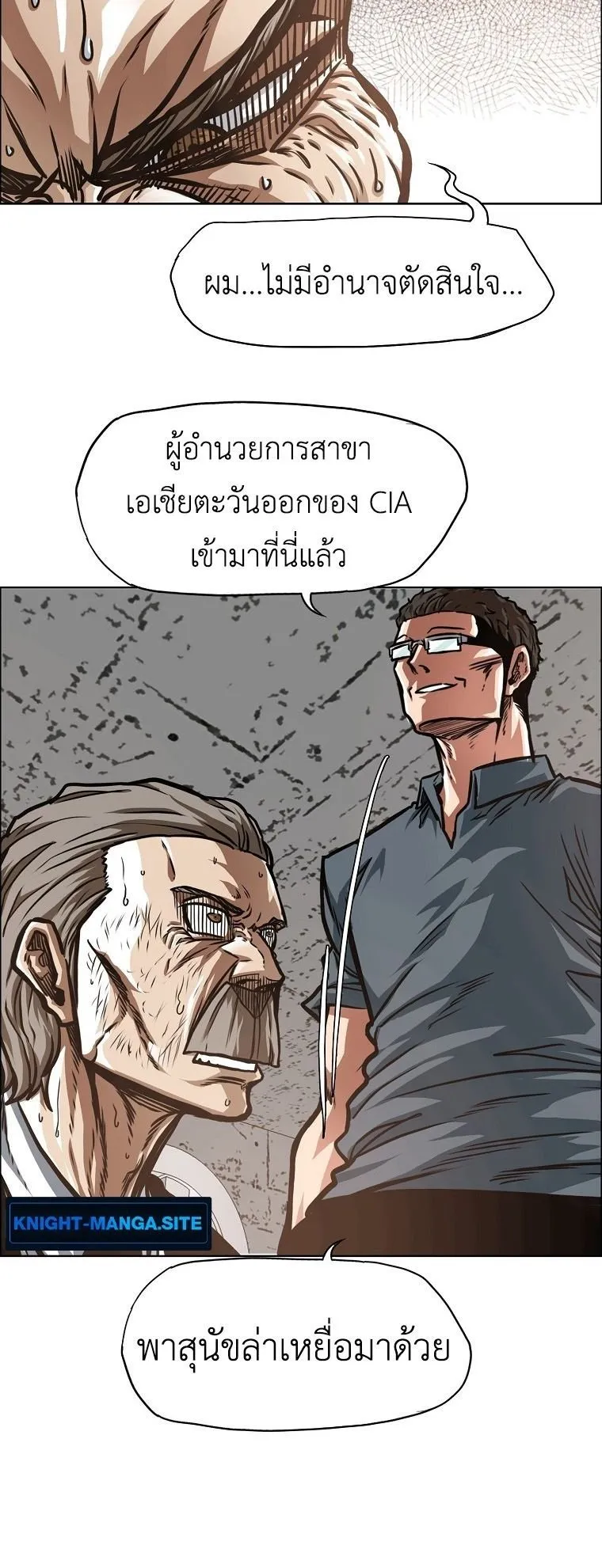Secret Family ตอนที่ 41 หน้า 19