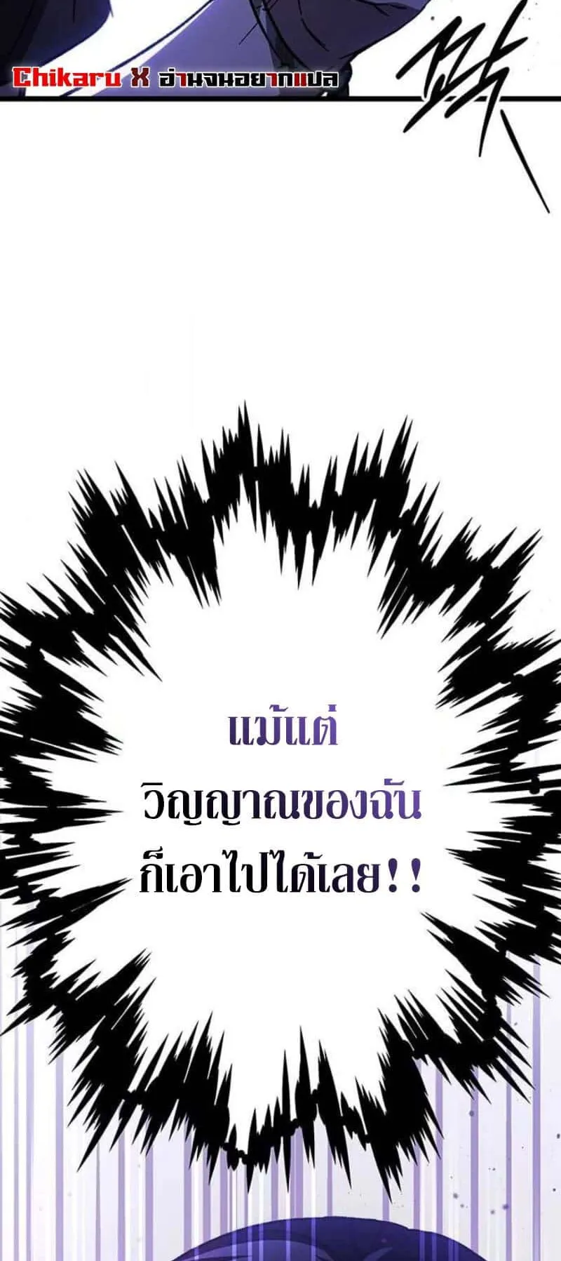 Lv. 99 Princess of Black Flame ตอนที่ 3 หน้า 109