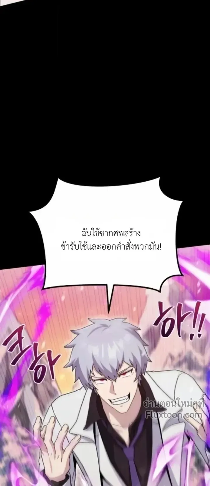 The Absolute’s Modern Life ตอนที่ 12 หน้า 7