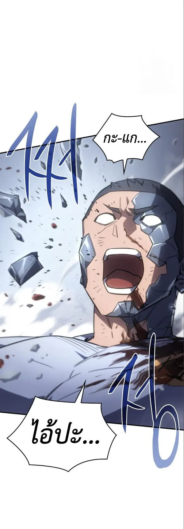 Regressing With the King’s Power ตอนที่ 15 หน้า 69