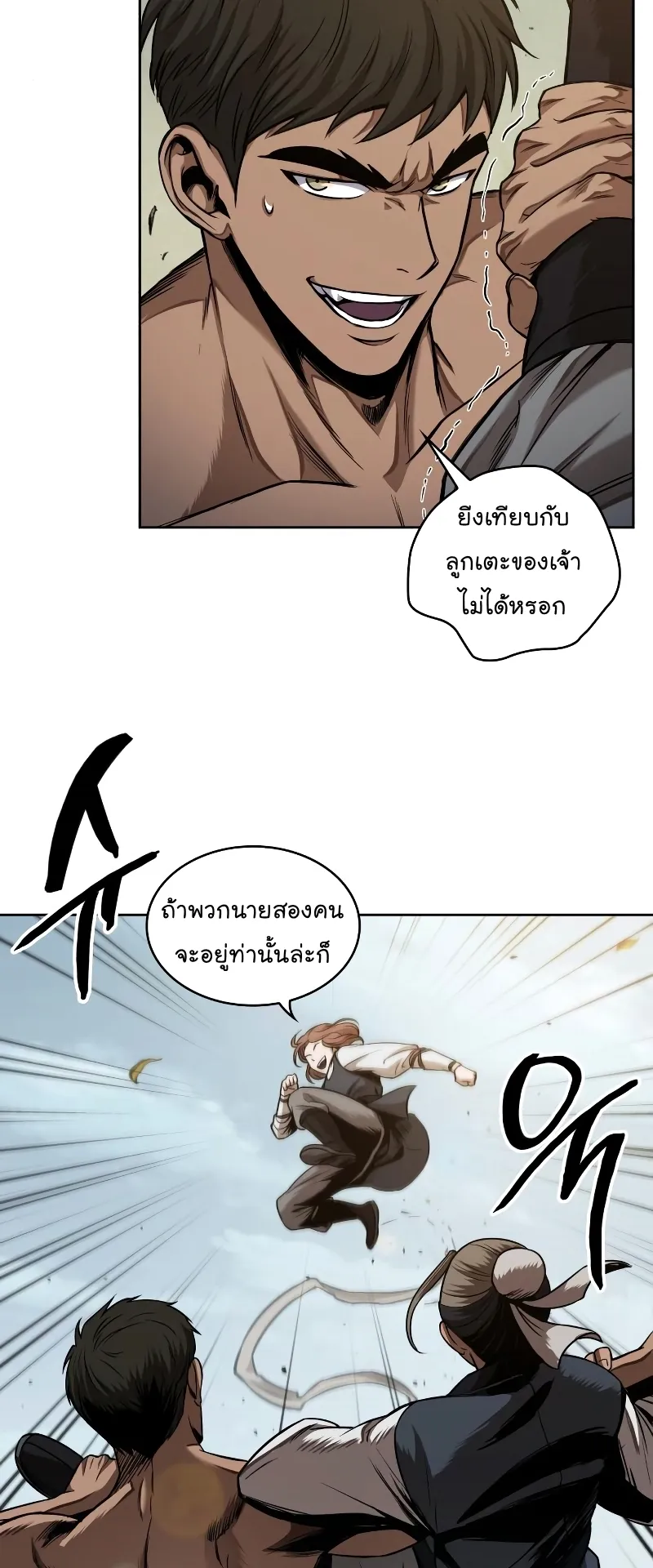 Nano Machine Chapter 63 หน้า 30