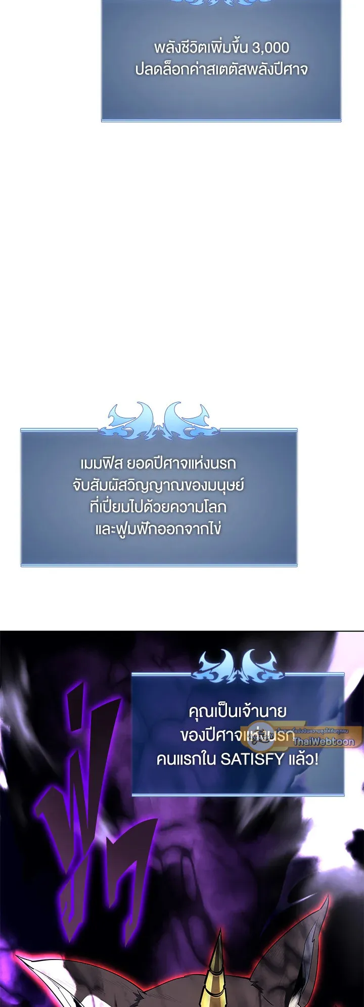 Overgeared ตอนที่ 92 หน้า 14