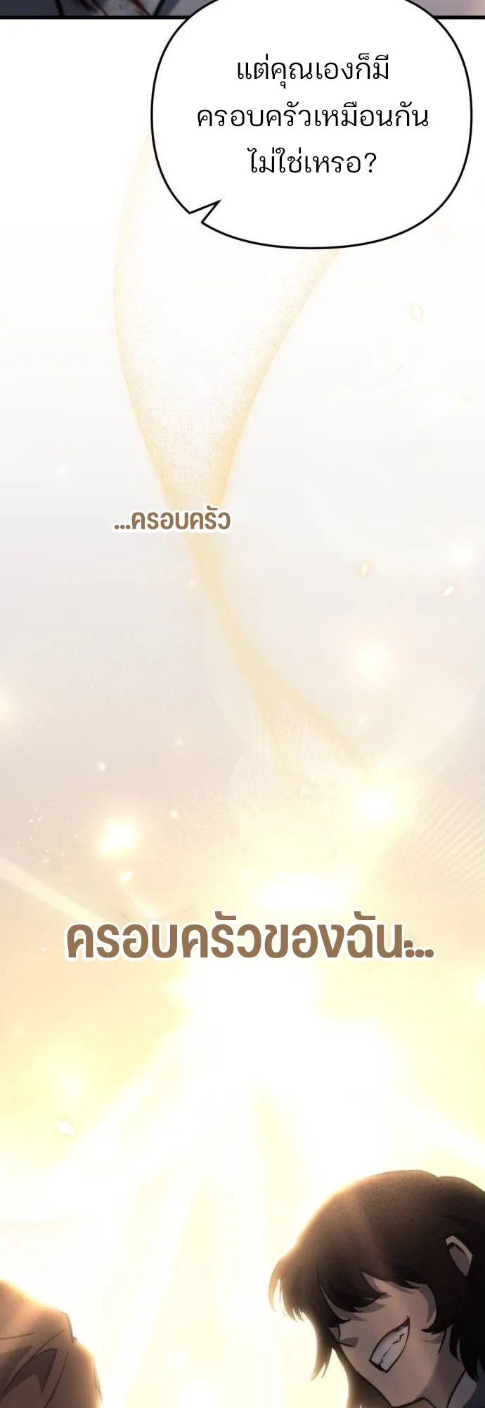 Hiding the logistics center in Apocalypse ตอนที่ 5 หน้า 80