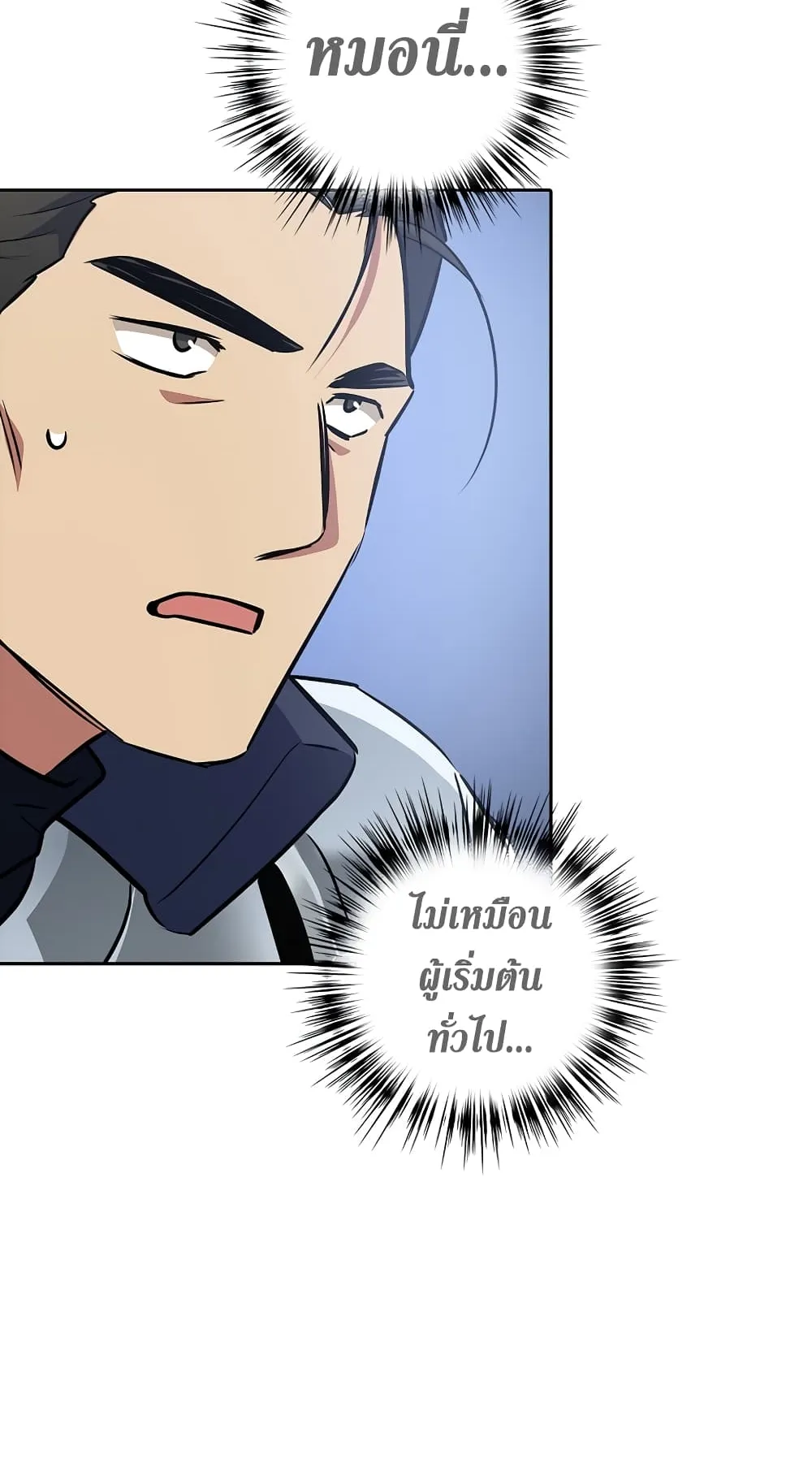 Hyper Luck ตอนที่ 5 หน้า 85