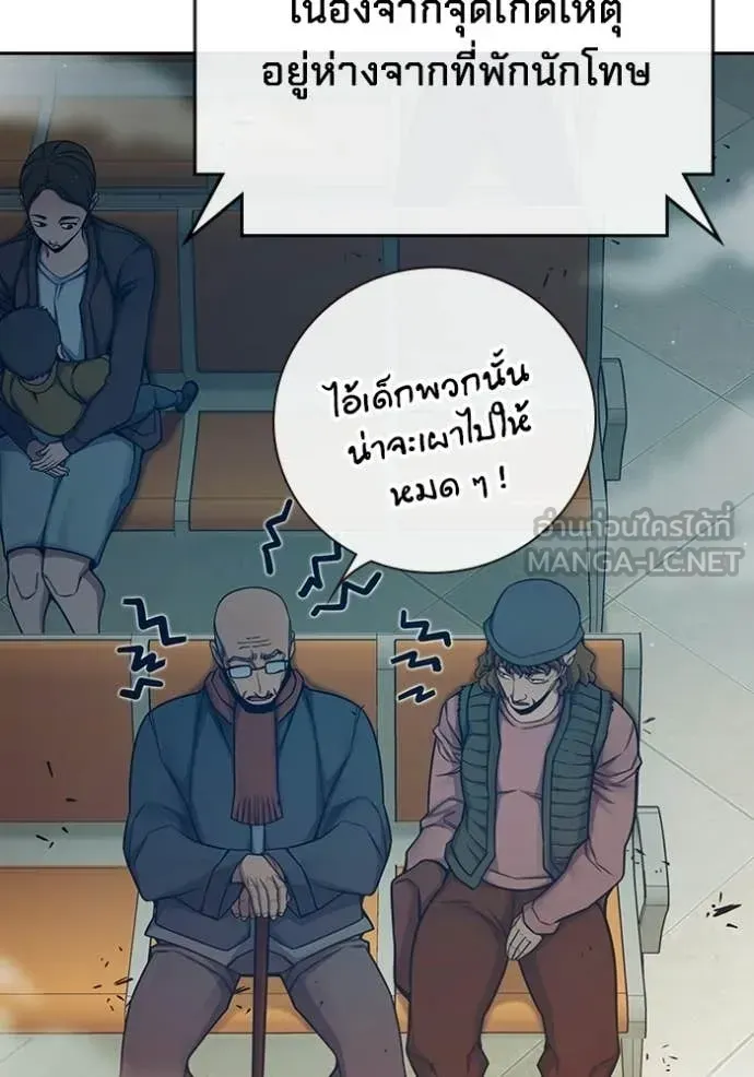 Juvenile Prison ตอนที่ 88 หน้า 53