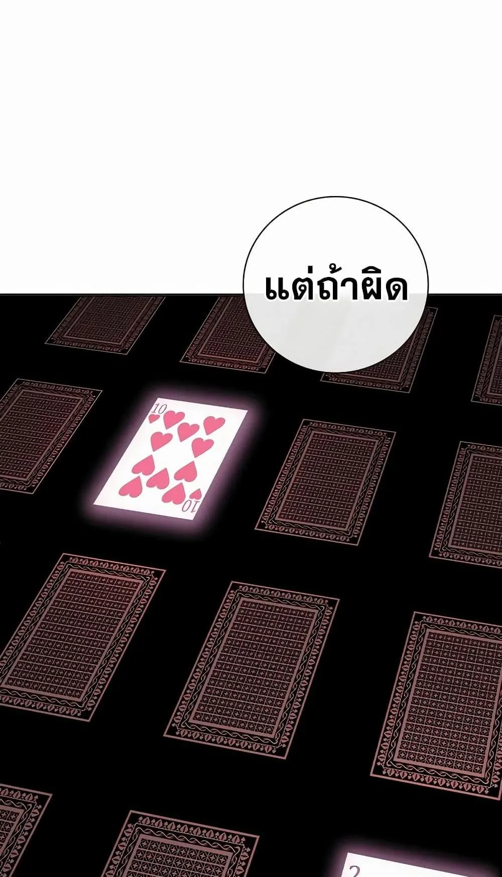 Juvenile Prison ตอนที่ 13 หน้า 89