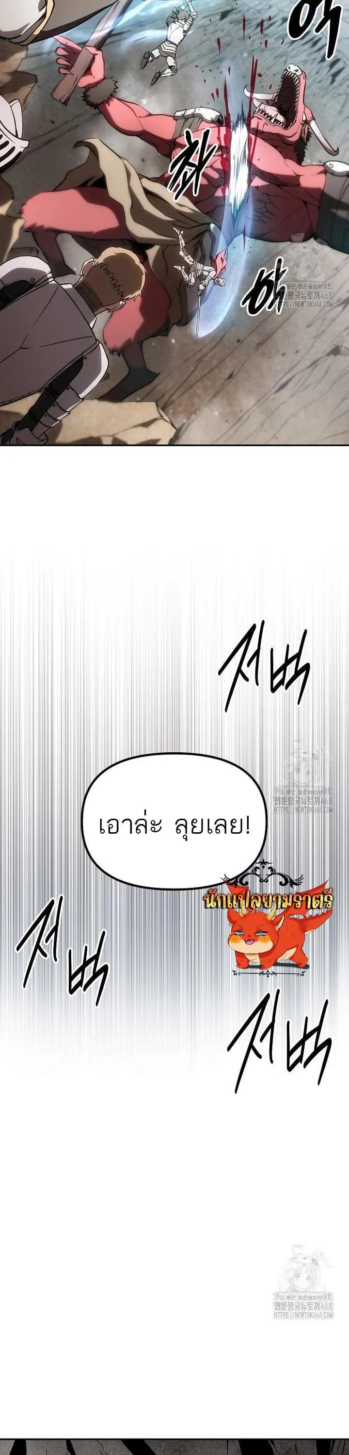 Trapped in a Crazy World as an Extra ตอนที่ 2 หน้า 31