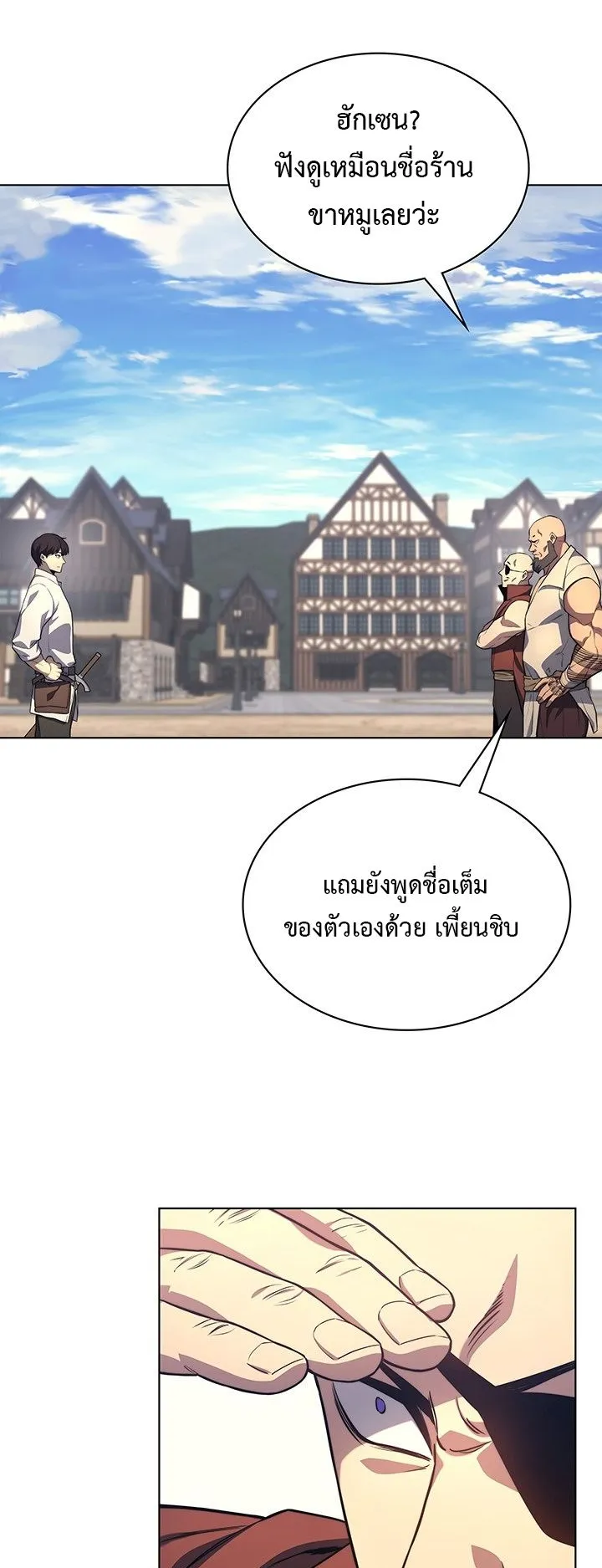 Return of the Apocalypse-Class Death Knight ตอนที่ 11 หน้า 22