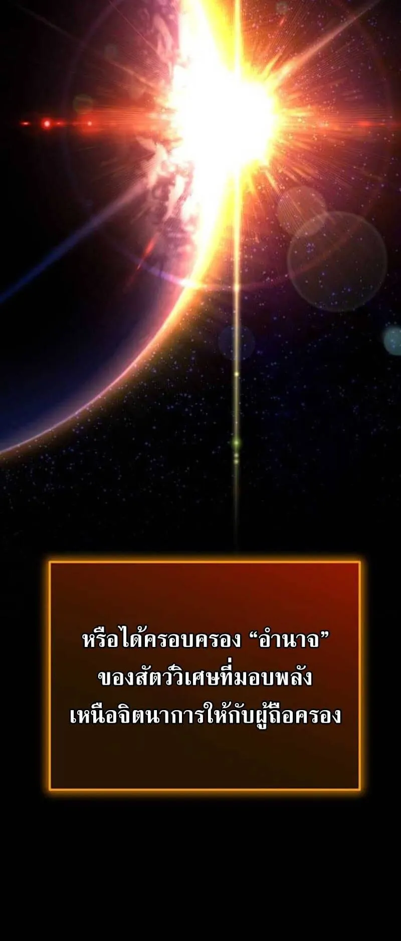 Lv. 99 Princess of Black Flame ตอนที่ 3 หน้า 50