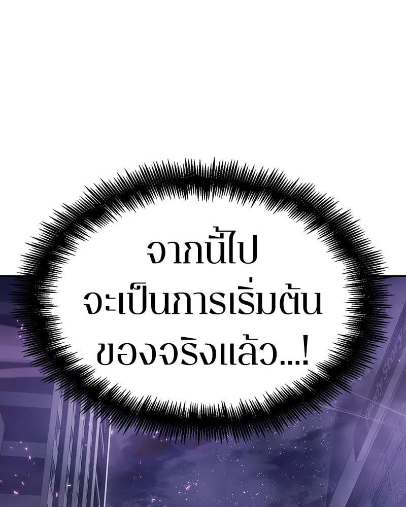 Omniscient Reader ตอนที่ 15 หน้า 152