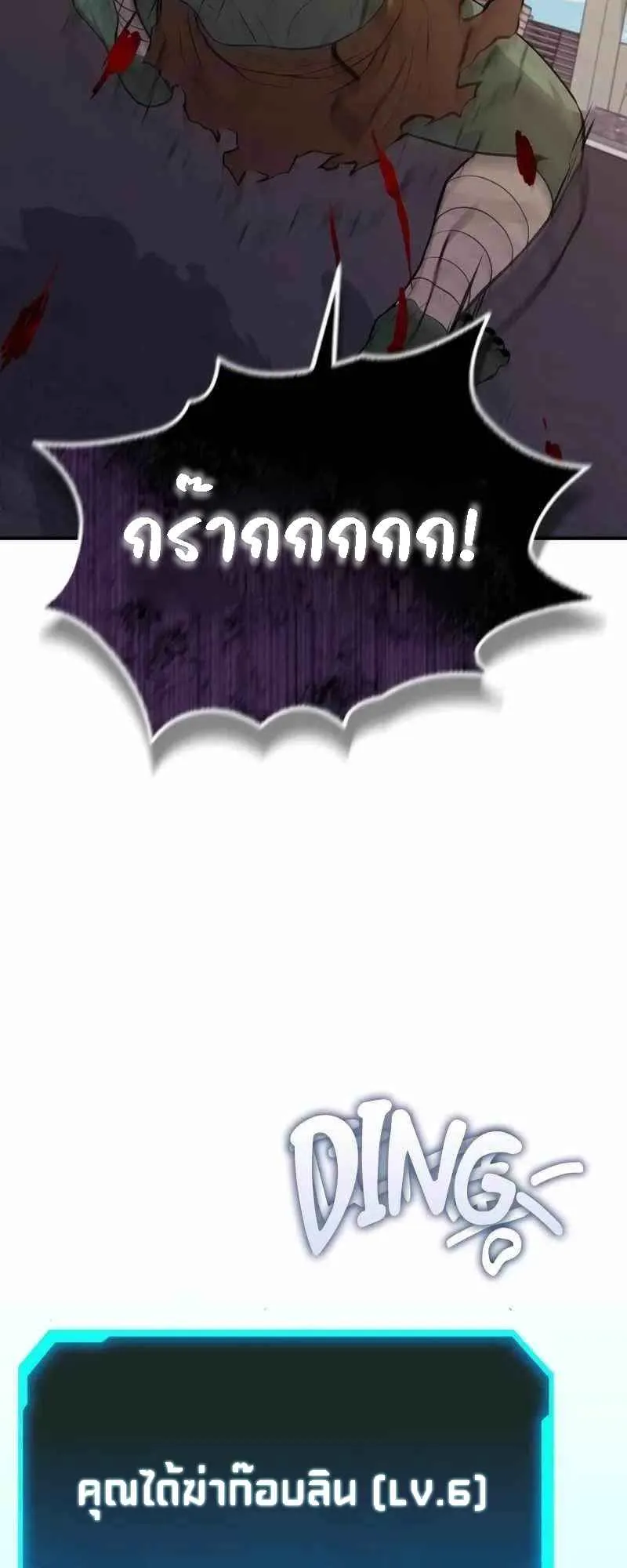 Absolute Person in Every Corner ตอนที่ 2 หน้า 91