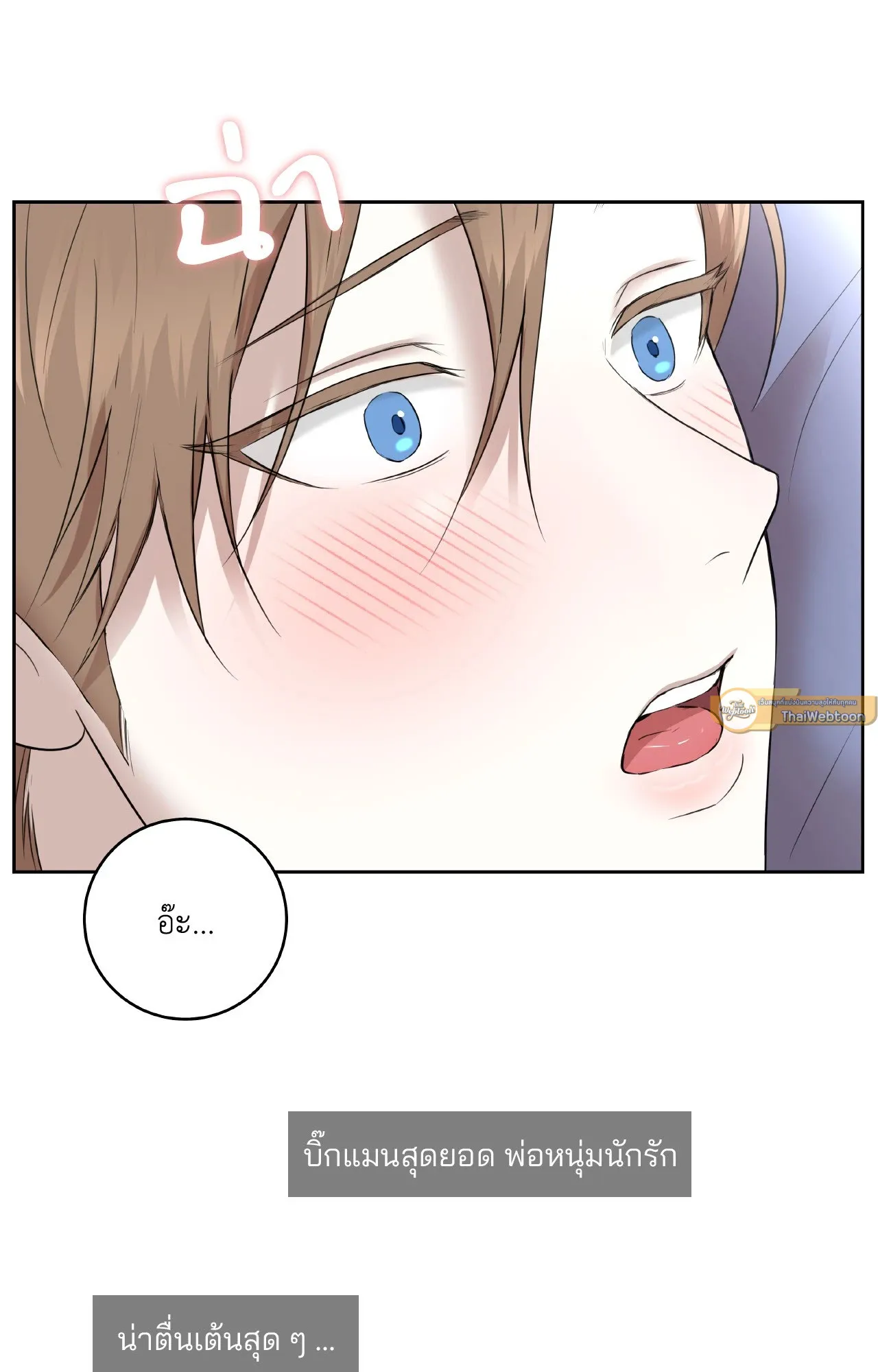 CAMBOY BUNNY (R+) ตอนที่ 26 หน้า 20
