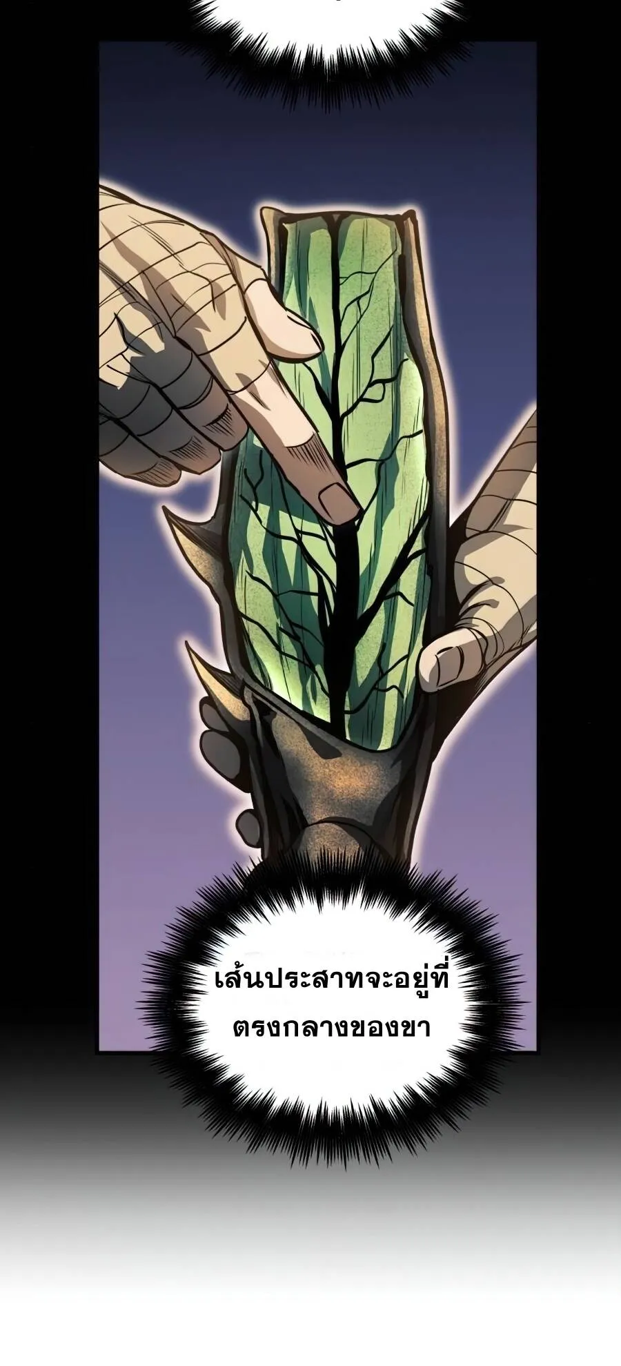 Reincarnation of the Suicidal Battle God ตอนที่ 12 หน้า 26