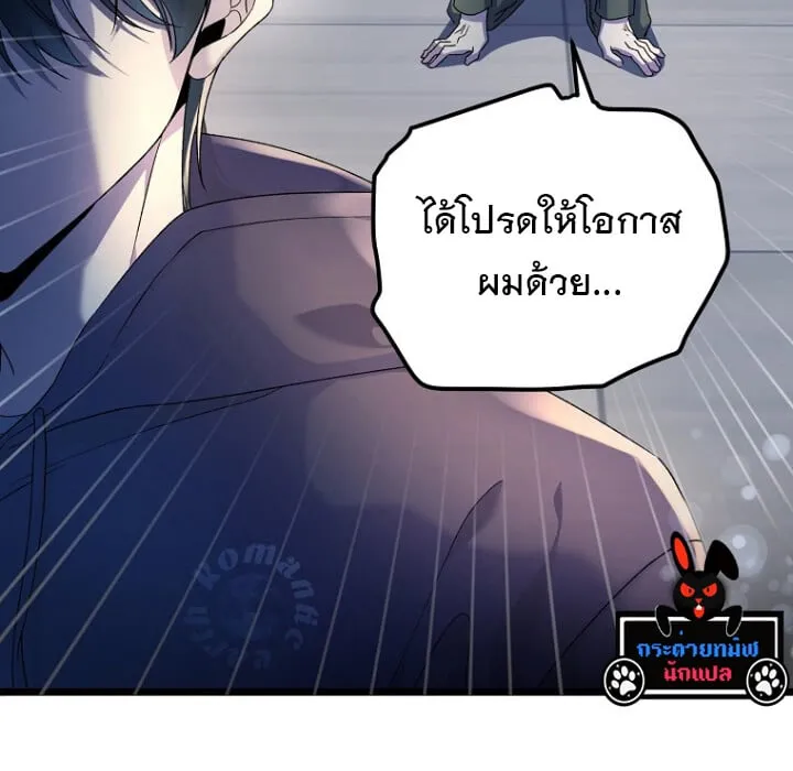 The Crazy Genius Composer Returns ตอนที่ 1 หน้า 5