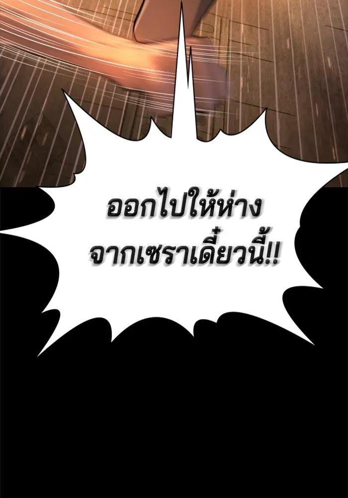 Gu Sera ตอนที่ 2 หน้า 17