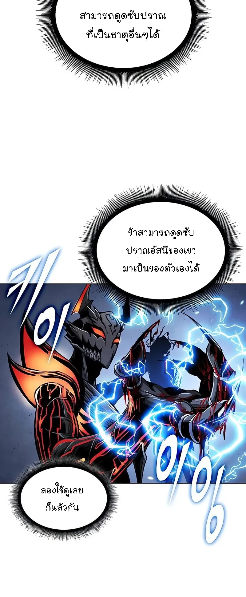 Nano Machine Chapter 272 หน้า 41