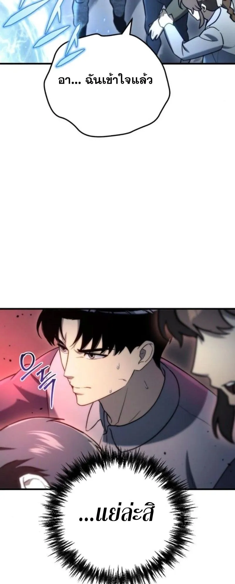 Hiding the logistics center in Apocalypse ตอนที่ 14 หน้า 83