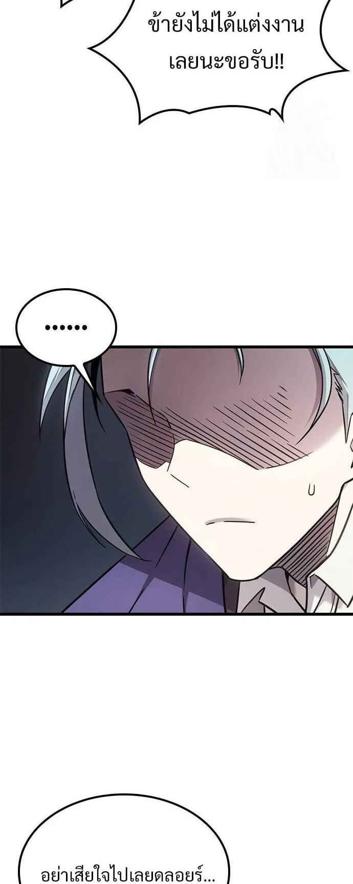 What a Bountiful Harvest, Demon Lord! ตอนที่ 22 หน้า 27