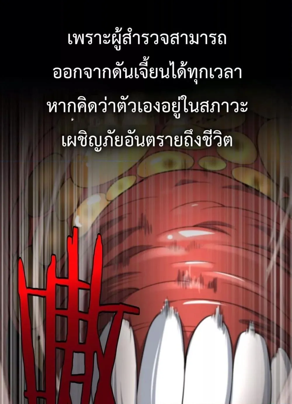 Doomsday Sword God ตอนที่ 3 หน้า 112
