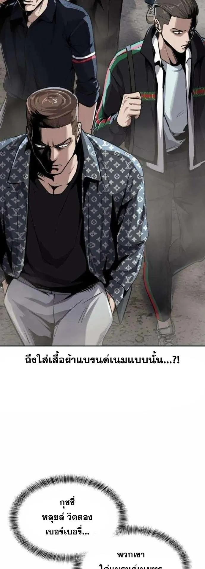 Resurrection Boy ตอนที่ 18 หน้า 104