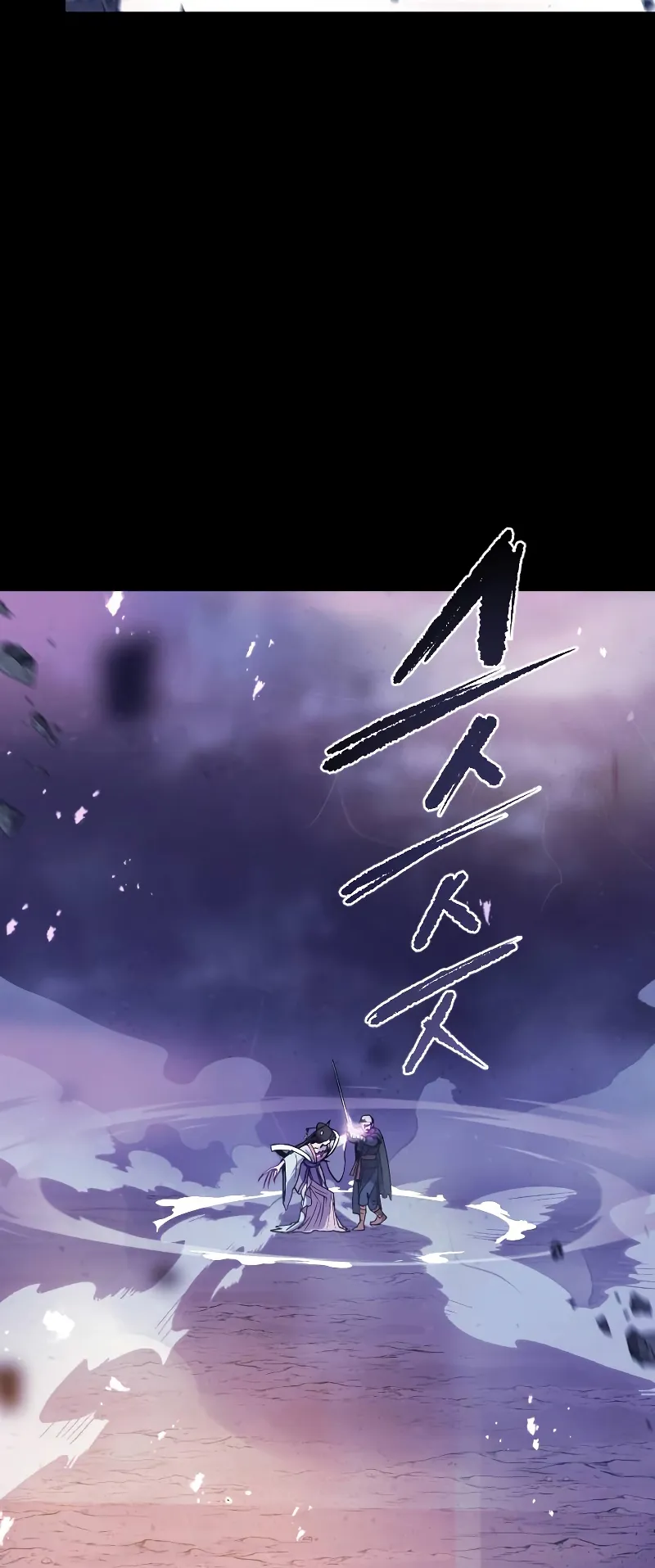 Chronicles of the Demon Faction ตอนที่ 2 หน้า 64