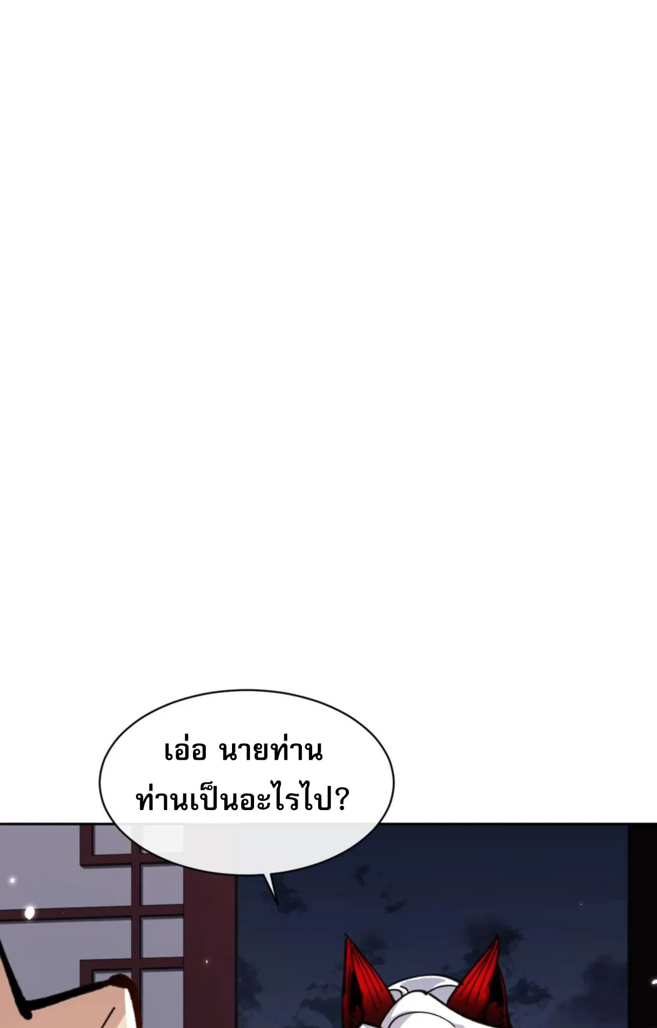 Devious Son of Heaven ตอนที่ 107 หน้า 47